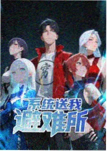星屑编年动漫封面