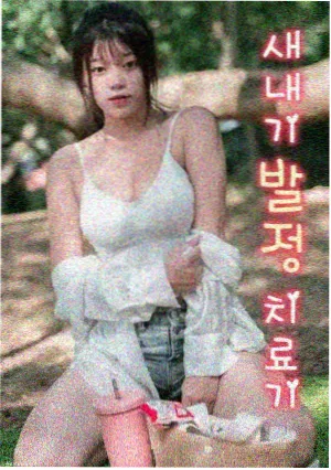 回声档案剧集封面